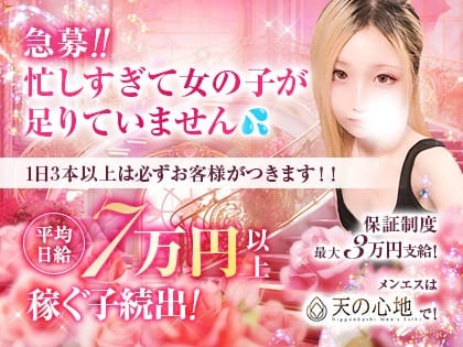 ぽっちゃりさんでも大丈夫！当店で働きませんか？？ 2025-11-13 13:21:37 | 天の心地店長ブログ