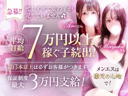 :本当に稼げることをお約束。平均日給8万円以上可能は当店のみ 2025-11-13 14:31:39 | 天の心地店長ブログ