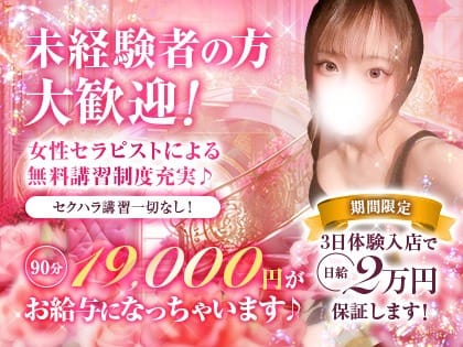 天の心地だからこその高収入＆好待遇♪ 2026-08-15 02:23:19 | 天の心地店長ブログ