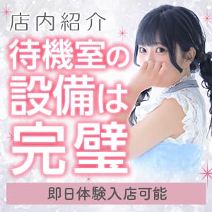 至れり尽くせりは当たり前！稼げる理由は設備にアリ！ 2026-08-10 10:21:20 | エステティーク谷九店店長ブログ