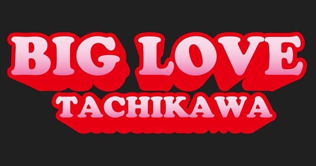 当日の面接予約可能です♪ 2026-01-29 12:00:01 | BIGLOVE店長ブログ