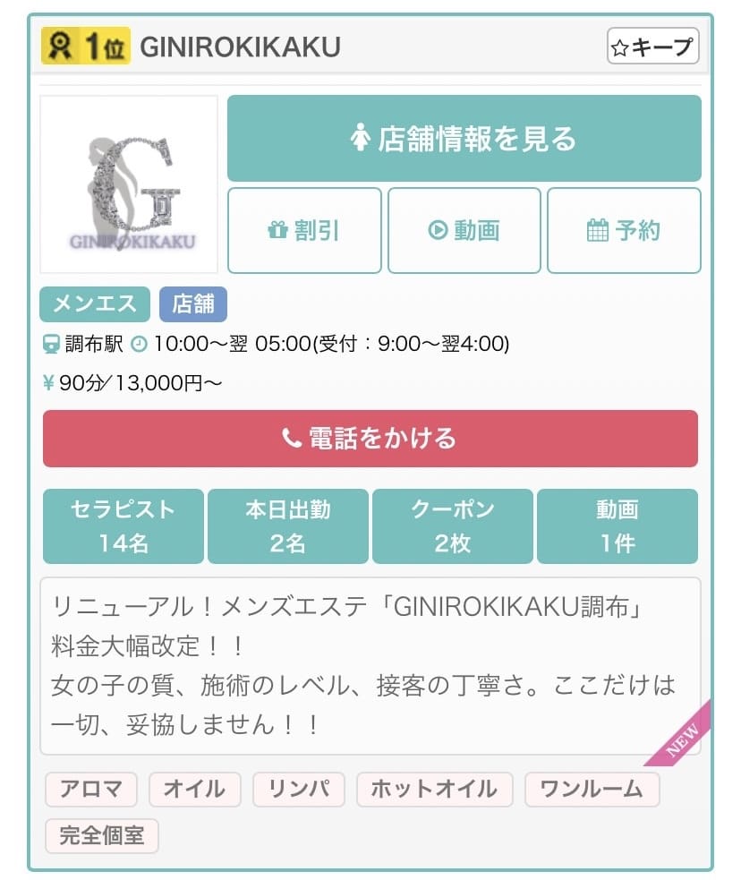 ?求人情報? 2025-12-15 15:26:06 | GINIROKIKAKU-ギンイロキカク店長ブログ