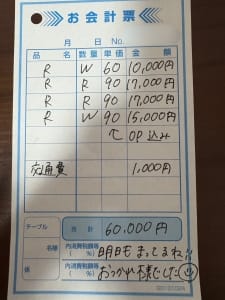 ▼▼稼働明細▼▼ 2025-11-08 22:30:13 | アロマリシャール店長ブログ