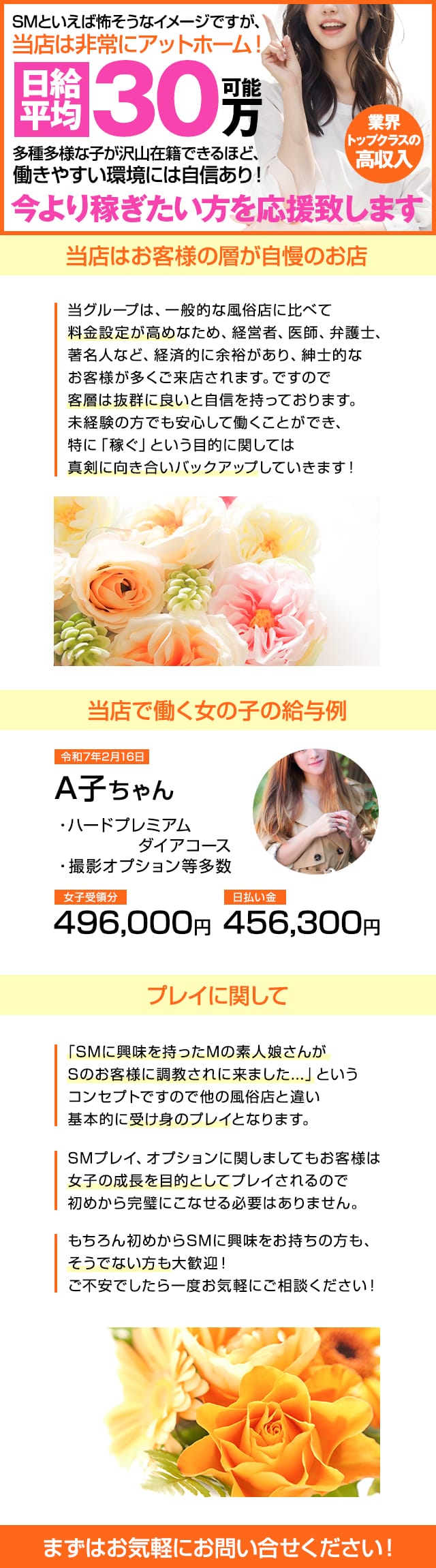 夢があるなら、悩みがあるなら、気軽に言ってね！ 2026-08-14 19:31:46 | SM東京 池袋店店長ブログ