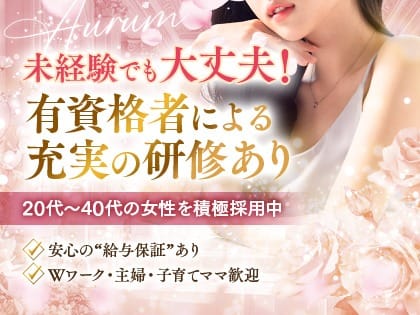 今の環境に満足されていますか？オーラムで貴方の人生を変えて見せます！ 2026-06-06 01:23:32 | Aurum（オーラム）店長ブログ
