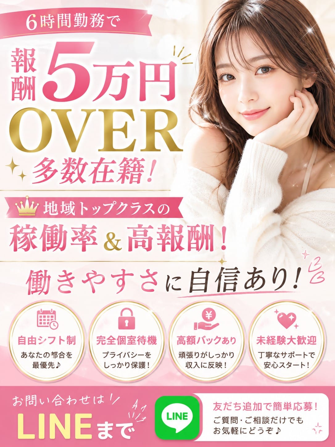 【90分最大18,000円の報酬】セラピストさん大募集！！ 2026-09-21 20:07:25 | AMATERAS～アマテラス店長ブログ