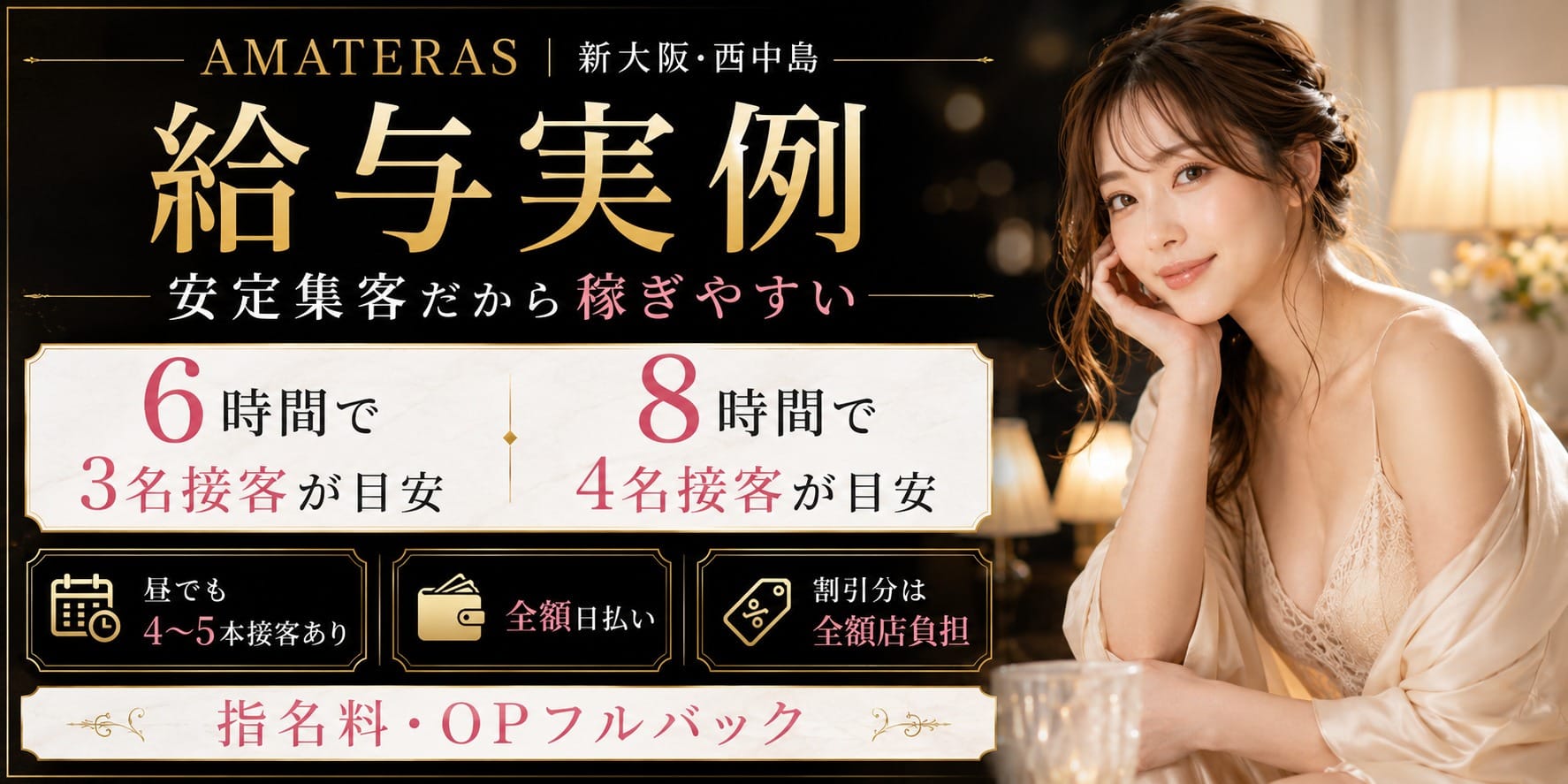 【20時〜ラスト勤務できる方、優先採用中】 2026-09-21 22:17:26 | AMATERAS～アマテラス店長ブログ