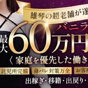 入店祝い金60万円 2026-07-17 21:00:38 | アラビアンナイト店長ブログ