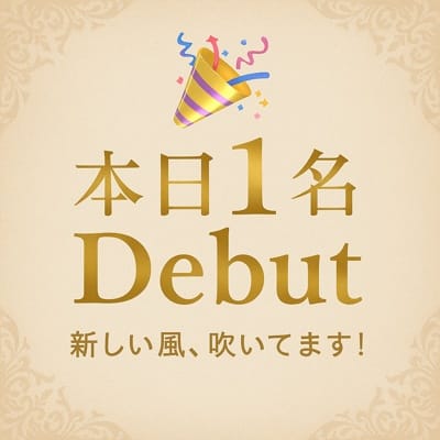 本日1名デビュー✨新しい風、吹いてます！ 2025-08-04 21:42:01 | Rutile ルチル店長ブログ