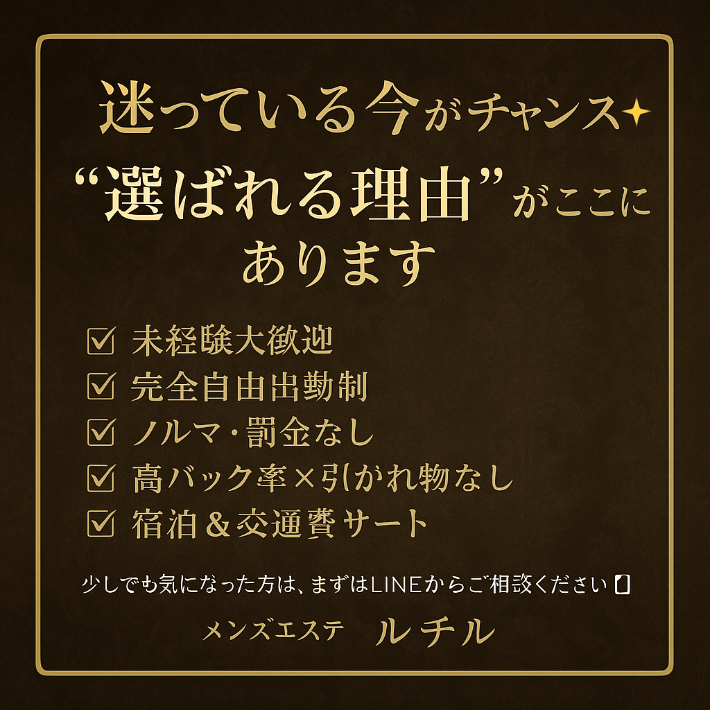 “選ばれる理由”がここにあります✨ 2025-08-06 18:57:26 | Rutile ルチル店長ブログ