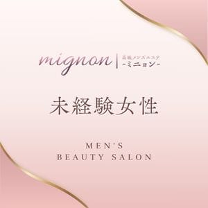 安心出来る環境で働きませんか？ 2025-08-07 21:02:16 | ミニョン店長ブログ