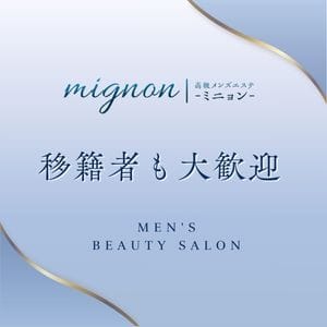 少ない接客でも昼職超えちゃいます♪ 2025-08-07 23:02:21 | ミニョン店長ブログ