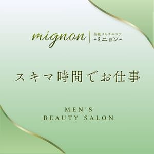 少しでも稼ぎを増やしたい！そう思いませんか？ 2026-07-19 01:02:25 | ミニョン店長ブログ