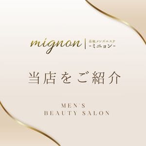 ✨安全に稼ぎたいセラピスト大募集中✨ 2026-07-19 05:02:27 | ミニョン店長ブログ