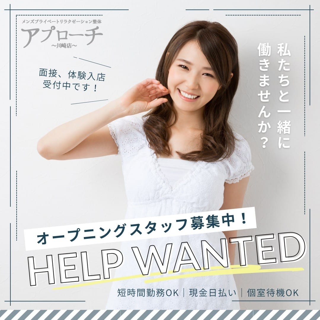 - 最初はみんな未経験 - 2026-06-08 08:17:47 | アプローチ川崎店店長ブログ