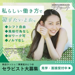 - 「即採用されるには！？」どこに気をつければいい？ - 2026-06-10 06:51:55 | アプローチ川崎店店長ブログ