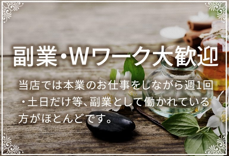 ただいま積極採用中♪ 2026-09-13 12:15:14 | 青森出張メンズエステ楽園店長ブログ