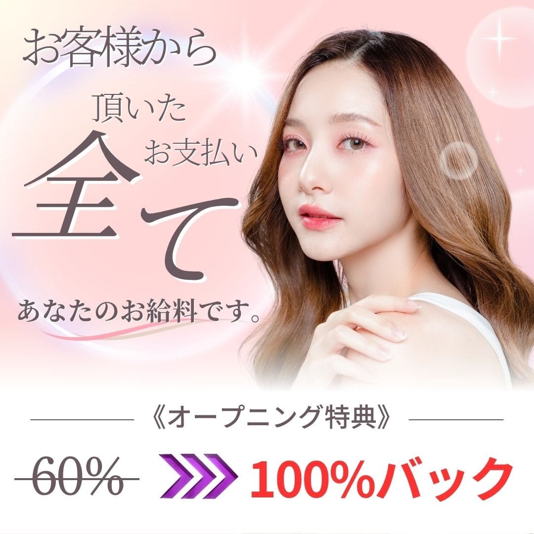 経験者さん注目今だけ"3日間フルバック"実施中！ 2026-02-11 09:39:24 | Mother Complex~マザーコンプレックス~店長ブログ