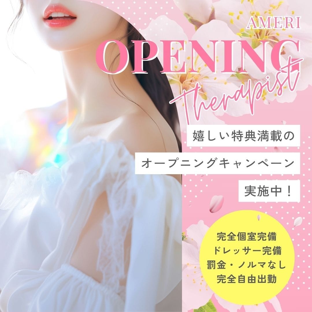 【AMERIはココが違う！】 2025-08-04 20:01:07 | AMERI店長ブログ