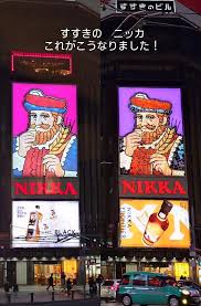【ニッカおじさんついに変わる──】 2026-04-12 20:39:23 | ニューハーフデリヘルJ-MIX札幌店長ブログ