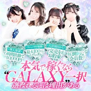 GALAXYだからできること 2025-06-18 19:42:26 | GALAXY NEO店長ブログ