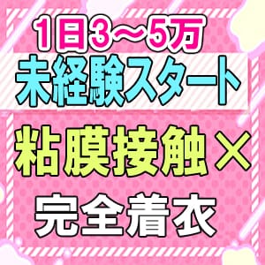 未経験の方でもすぐに始められる店舗型の風俗エステ 2026-06-26 10:34:25 | 亀と栗ビューティークリニック水戸店長ブログ