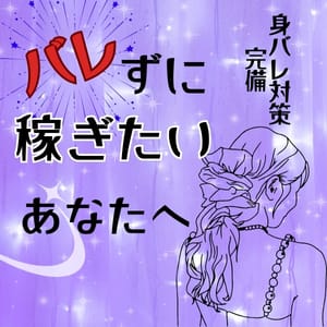 ありとあらゆる危険から守ります(*'ω'*)！ 2025-07-16 19:28:31 | 病みスパPREMIUM店長ブログ
