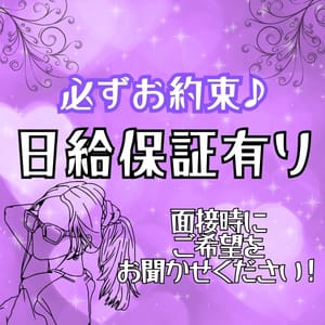 どんな時期でも稼げるか不安…そんな不安を無くします！ 2025-07-16 21:28:33 | 病みスパPREMIUM店長ブログ