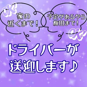 お仕事終わりは好きな場所までお送りいたします( *´艸｀) 2025-07-16 23:28:17 | 病みスパPREMIUM店長ブログ