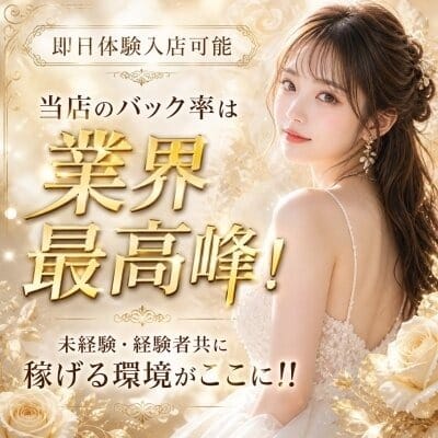 未経験でもバック率【最大80％！！】積極採用中 2026-06-14 03:19:19 | Royal Thoroughb（ロイヤルサラブ）店長ブログ