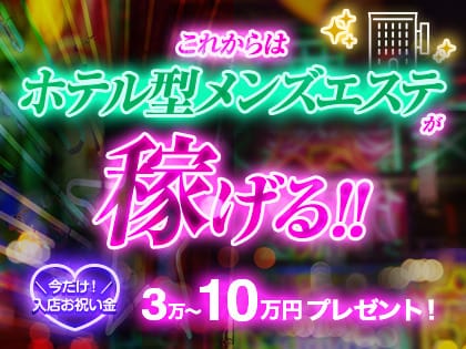 日給10万円以上！？高待遇で安心・安全に高収入を稼ぎませんか？ 2026-03-15 21:23:17 | ロイヤルバニー店長ブログ