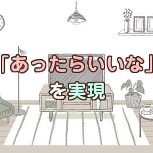 「あったら良いな」を実現しているお店です♪ 2025-07-16 00:56:39 | 金のエステ 町田店長ブログ