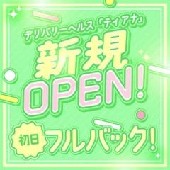 稼げる女の子と稼げない女の子の差！？ 2026-05-20 10:17:32 | TIANA店長ブログ