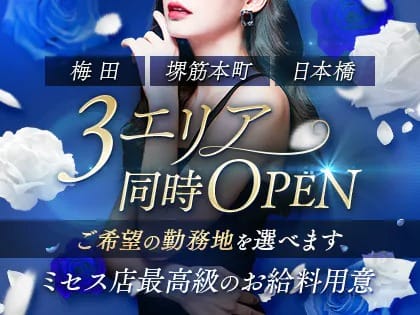 【30代～50代の大人女性歓迎！大阪ミセス専門店「かりそめ」求人】 2025-08-04 20:27:29 | かりそめ店長ブログ