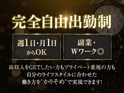 《全額バック宣言》今だけ入店祝い金10万円！大人の女性が選ぶ理由とは？ 2026-05-20 09:32:17 | かりそめ店長ブログ