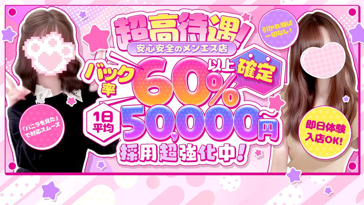 セラピストさん大募集中です♪ 2025-08-05 09:31:22 | 金沢リフレ店長ブログ