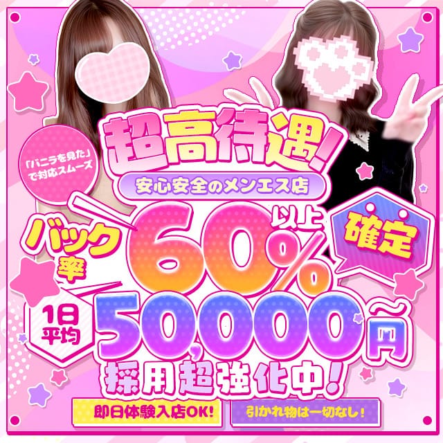 ♢セラピスト大募集♪採用超強化中！♢ 2025-08-05 11:08:07 | 金沢リフレ店長ブログ