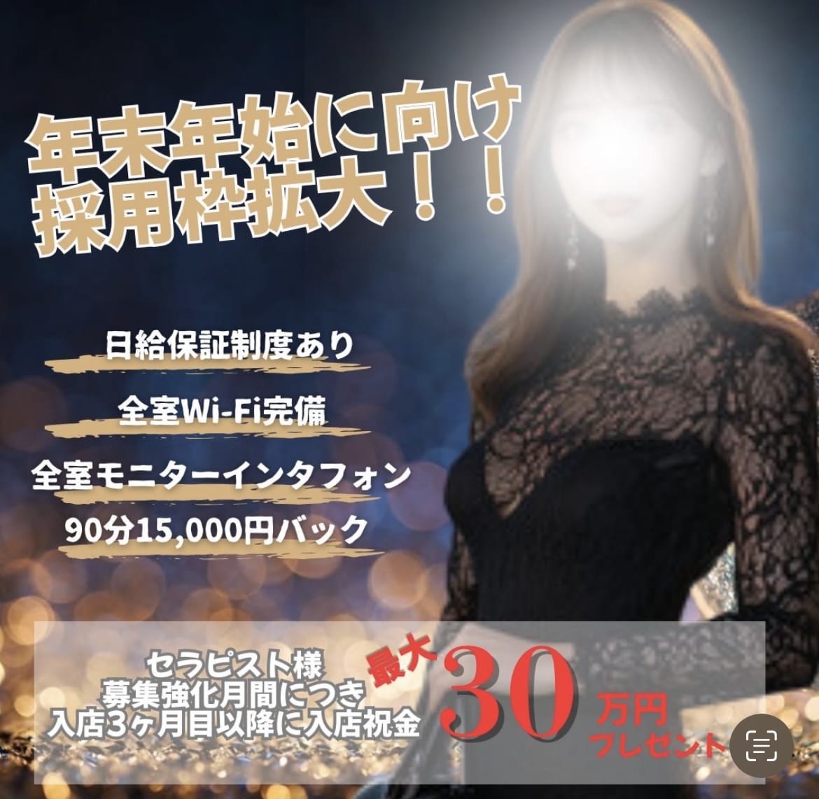【エリアトップの集客力】圧倒的な集客力バツグンに稼げる！！！ 2026-09-14 12:56:35 | 博多メンズエステ NEO-ネオ-店長ブログ