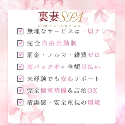 「頑張った分だけしっかり稼げる環境」 2026-05-16 09:00:33 | 裏妻SPA店長ブログ