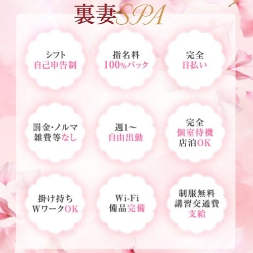 セラピストさん同士が顔を合わせることはありません。 2026-05-16 10:01:02 | 裏妻SPA店長ブログ