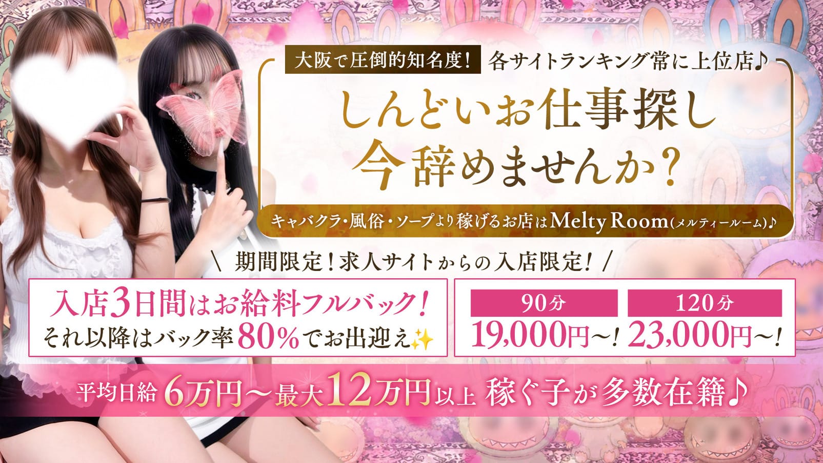 容姿・見た目にとらわれない働き方を追求！メルティールームなら日給8万円以上可能！ 2026-09-14 10:21:24 | メルティールーム店長ブログ