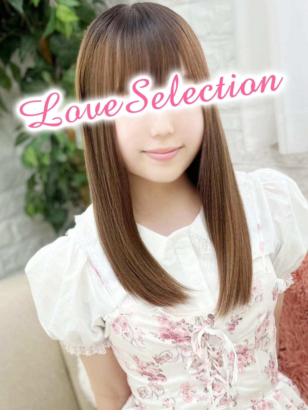 口コミUP！ 2025-09-17 19:21:07 | ラブセレクション店長ブログ