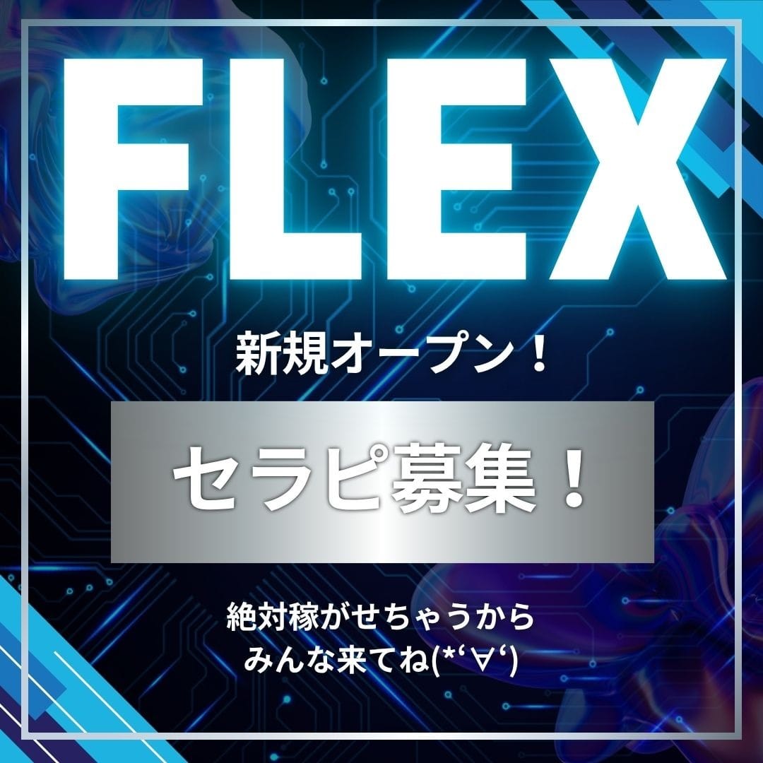 スタッフが一緒に似合う衣装を選ぶお手伝いもします！ 2026-02-10 16:11:26 | FLEX SPA店長ブログ