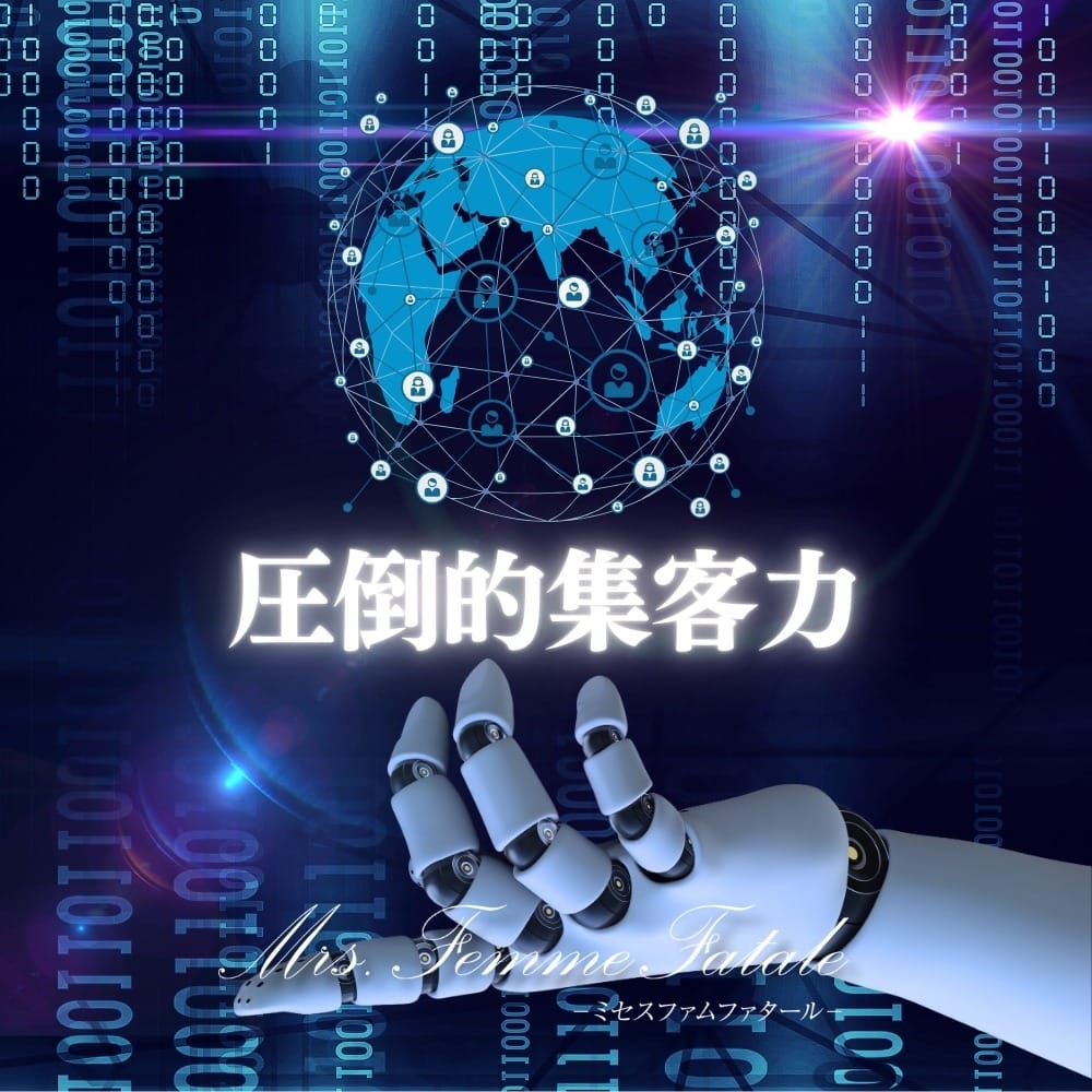 日本橋ミセスファムファタールの強みは “圧倒的な集客力" 2025-11-13 08:30:14 | Mrs.Femme Fatale（ミセスファムファタール）店長ブログ