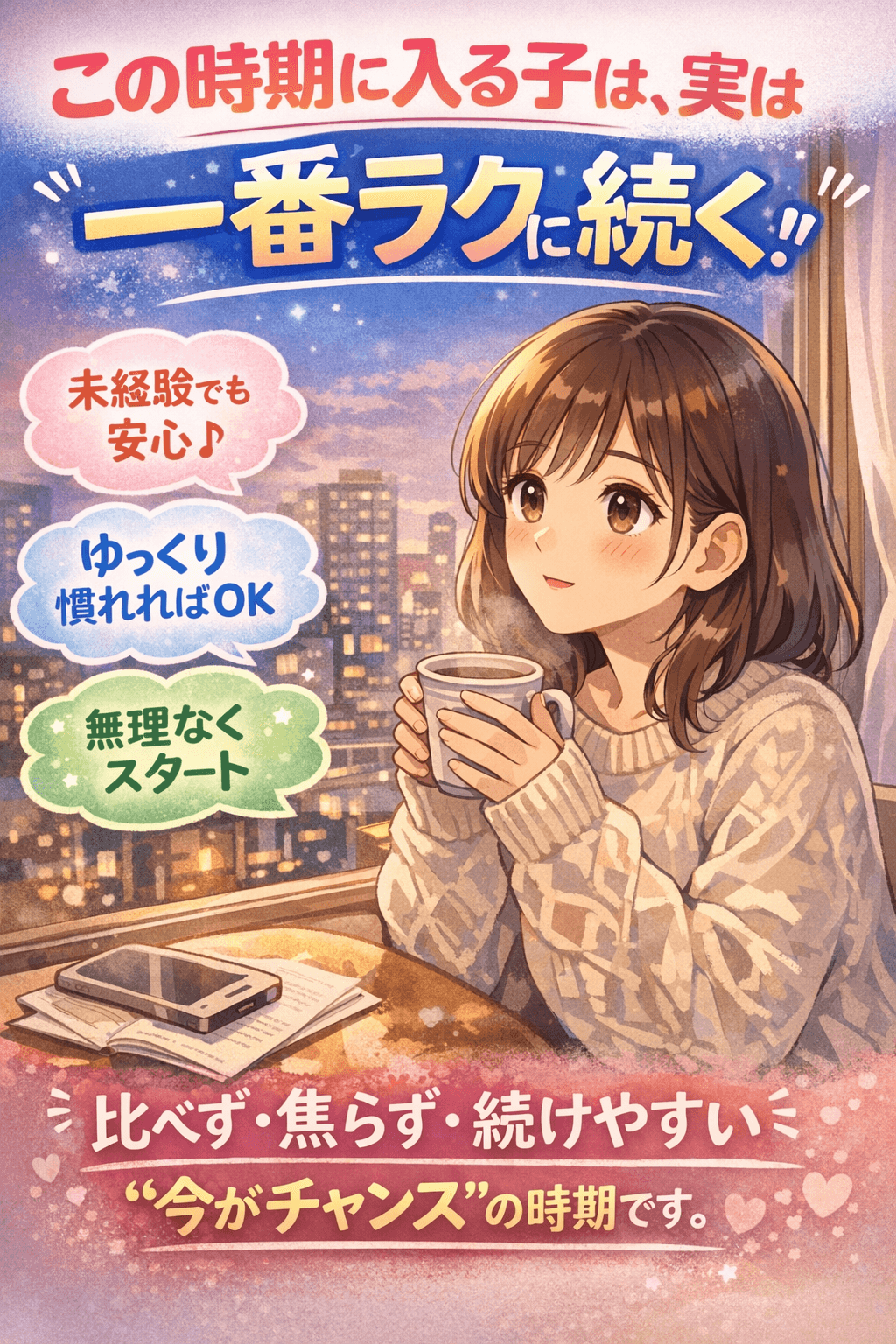 「この時期に入る子は、実は“一番ラクに続く”」 2026-01-18 13:46:29 | ＠style店長ブログ