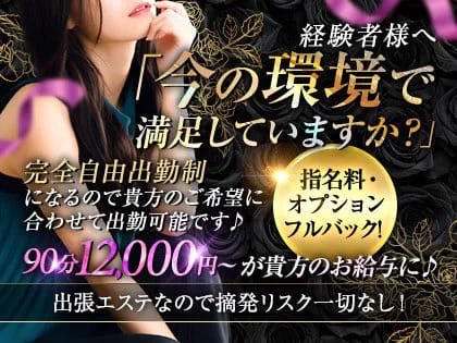 即日体験入店大歓迎！奈良エリアで日給8万円以上可能♪ 2026-10-07 00:12:26 | おとなSPA 輝 -KAGAYAKI-店長ブログ