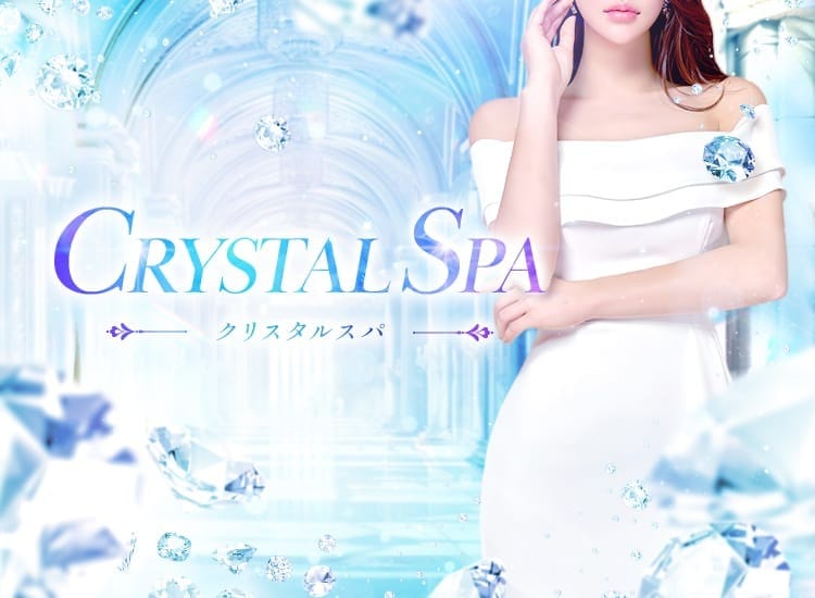 出稼ぎ・短期勤務も大歓迎 2026-08-15 13:12:40 | CRYSTAL SPA 【クリスタルスパ】店長ブログ