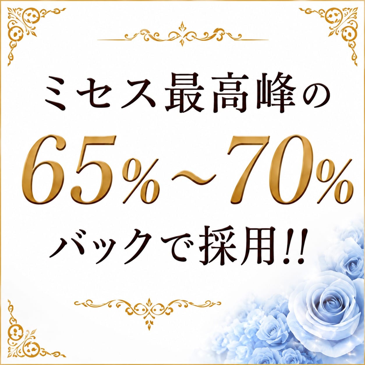 ＼梅田のミセスゆうたら～^^／✨ミセスオパール✨ 2026-09-14 16:00:37 | Mrs.Opal（ミセスオパール）店長ブログ