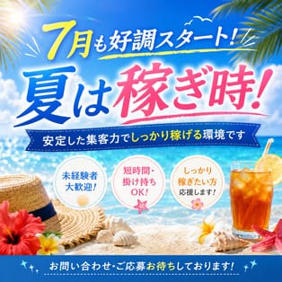  7月も中盤戦！！　 2026-07-11 15:06:26 | CLUB NEWYORK店長ブログ