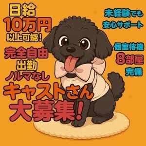 1日10万円以上稼ぐ子が続出中！２０代なら確実に稼げます♪ 2026-10-06 09:11:27 | Quality（クオリティ 吉原）店長ブログ